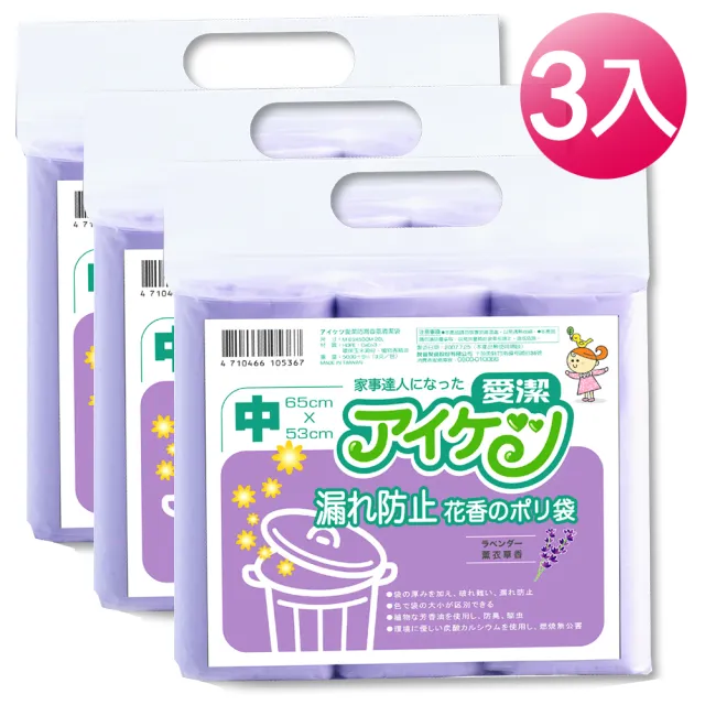 【妙潔】防漏香氛清潔袋-超值3入組(M/65×53cm)