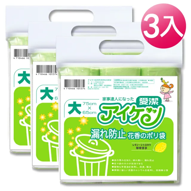 【妙潔】防漏香氛清潔袋-超值3入組(L/75×65cm)