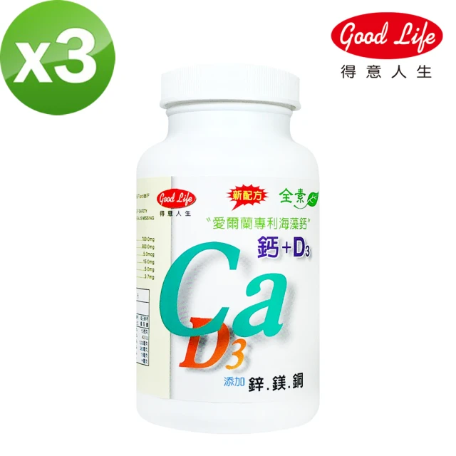 【得意人生】天然海藻鈣+D3 3入組(60粒/瓶)