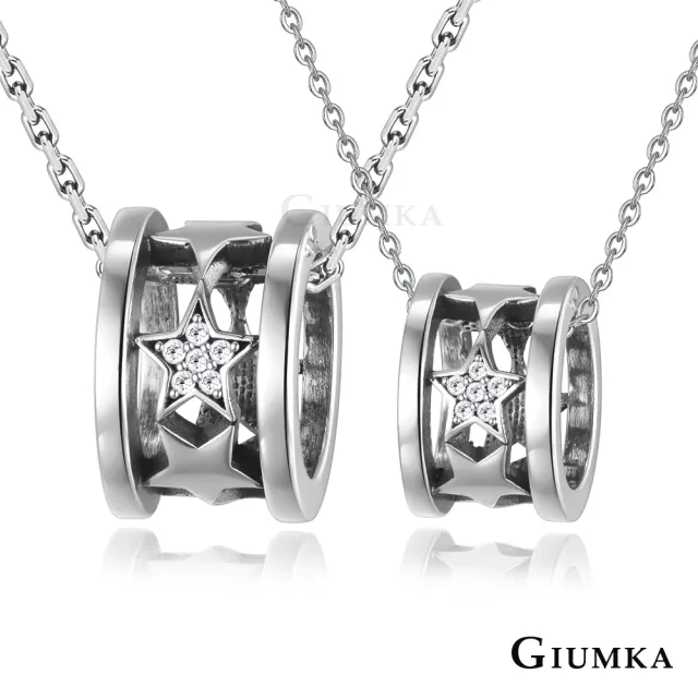 【GIUMKA】情侶對鍊．純銀項鍊．流星劃過．情人節禮物(多款任選)