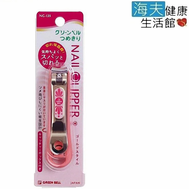 【海夫健康生活館】日本GB綠鐘 NC 不銹鋼 安全指甲剪 曲線刃PM 雙包裝(NC-135)