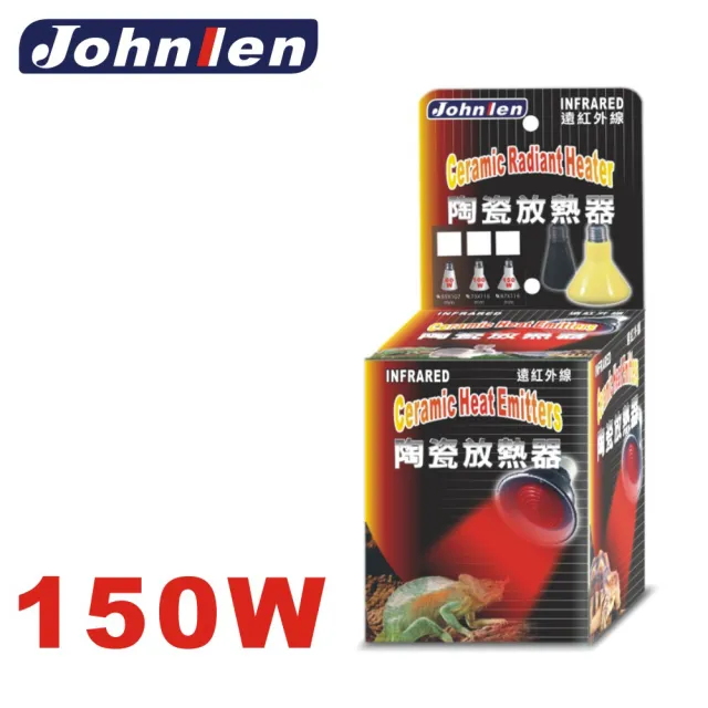 【中藍行】陶瓷加熱器CS069-150 150W(寵物 爬蟲類 烏龜 蜥蜴 蛇 溫度 加熱 保溫 防寒)