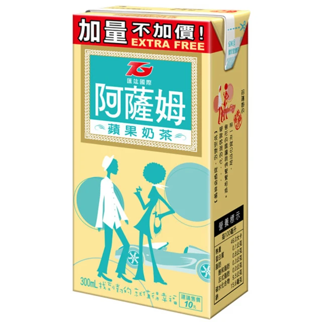 阿薩姆奶茶