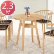 【BODEN】米魯2.3尺簡約圓型洽談桌/休閒桌