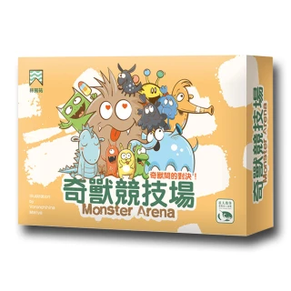 【新天鵝堡桌遊】奇獸競技場 Monster Arena(全家一起來/兩人也好玩)