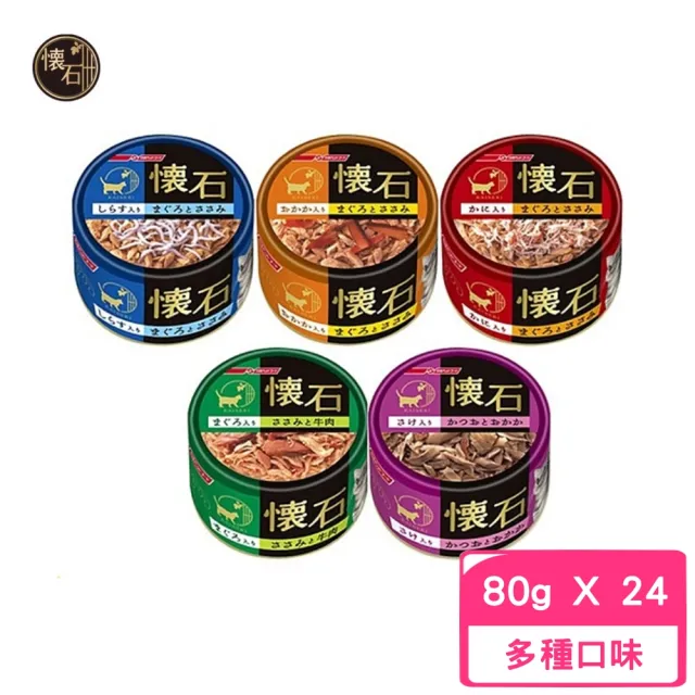 【日本PETLINE】懷石貓罐 80g*24罐組(貓罐 副食 全齡貓)