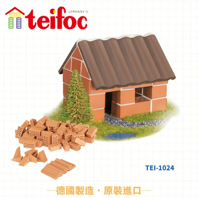 【德國 teifoc】DIY益智磚塊建築玩具-小農舍(TEI1024)