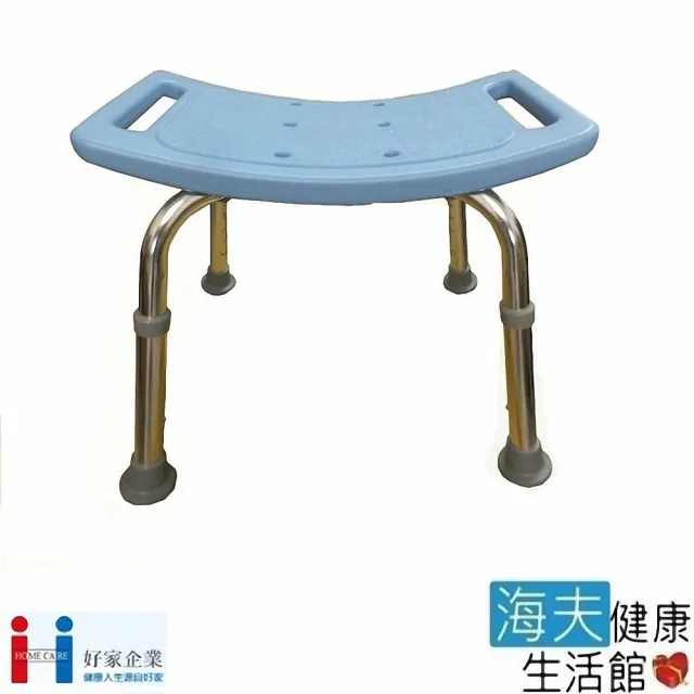 【海夫健康生活館】好家機械椅 未滅菌 台灣製 鋁合金 無背 塑墊 洗澡椅(A201)