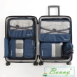 【Bunny】新升級七件組旅行行李箱防水衣物收納袋(五色可選)