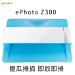 【Plustek】ePhoto Z300 照片/發票掃描掃瞄器