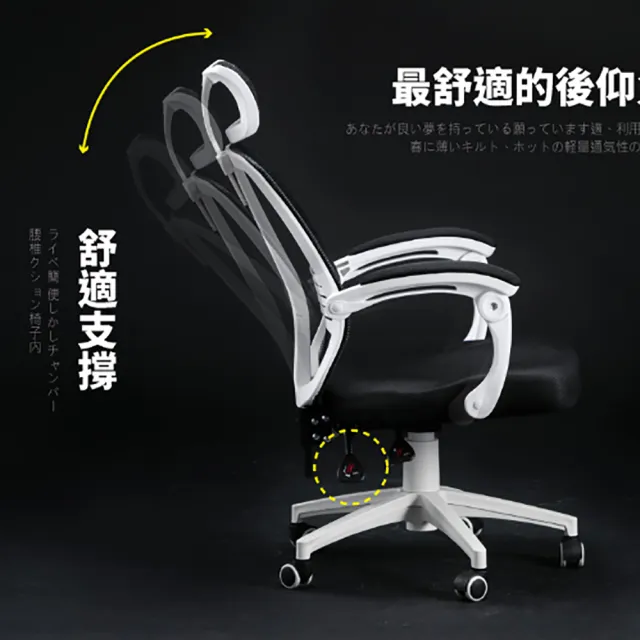 【Ashley House】升降式頭枕機能型寬背護脊工學電腦椅/辦公椅
