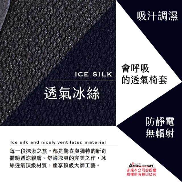 【安伯特】冰絲透氣 尊爵椅套 前座六件組(親膚透氣 防水防污防黴)