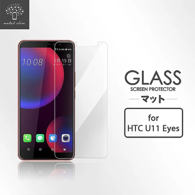 【Metal-Slim】HTC U11 Eyes(9H鋼化玻璃保護貼)