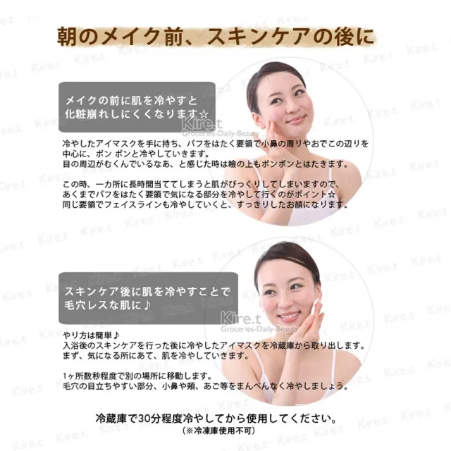 【kiret】多用途 冰敷 冷 熱敷 眼罩-超值2入(冷熱敷 冰涼眼罩 凝膠冰眼罩 多功能雙效)