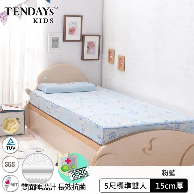 【TENDAYS】成長型兒童健康床墊5尺標準雙人(15cm厚記憶床 兩色可選)