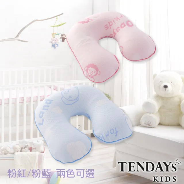 【TENDAYS】兒童頸枕(兩色可選)