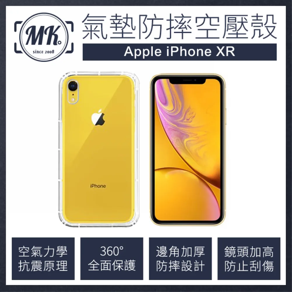 【MK馬克】Apple iPhone XR 6.1吋 空壓氣墊防摔保護軟殼