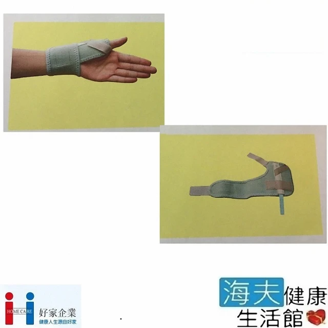 【海夫健康生活館】好家肢體裝具 未滅菌 台灣製 彈性 左/右手 姆指托板(C306)