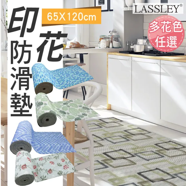 【LASSLEY】多功能印花防滑墊65x120cm止滑墊、地墊(加厚 PVC 軟墊 餐墊 踏墊 防震防撞墊)