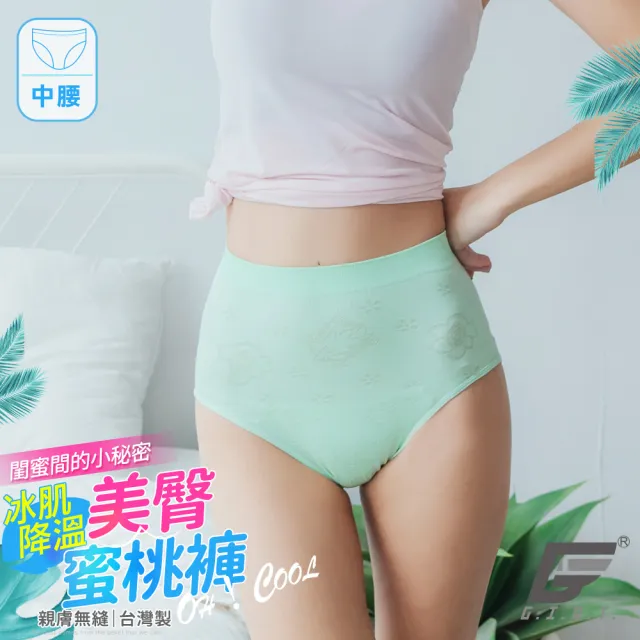 【GIAT】台灣製涼感超彈力美臀內褲(中腰款-果綠F-XL)