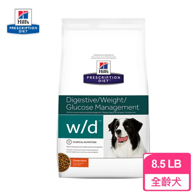 【Hills 希爾思】犬用 w/d 8.5LB 處方 犬飼料(有效期限2024.09)