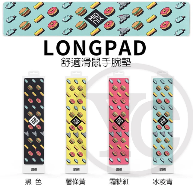 MIONIX 瑞典電競品牌舒適滑鼠手腕墊(LONG PAD)