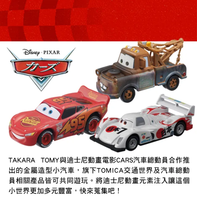 【TOMICA】CARS 汽車總動員 卡布 消防車版(小汽車)