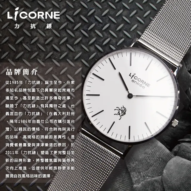 【LICORNE】力抗 品味時光都會手錶(藍/銀 LT120MWNI)