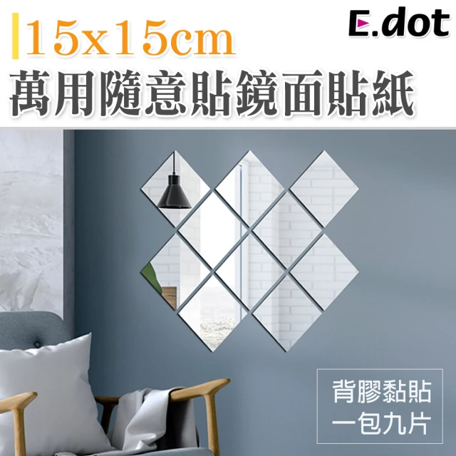 【E.dot】萬用隨意貼鏡面貼紙15x15cm-9片/包