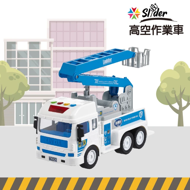 【Slider】聲光磨輪工程車(高空作業車)