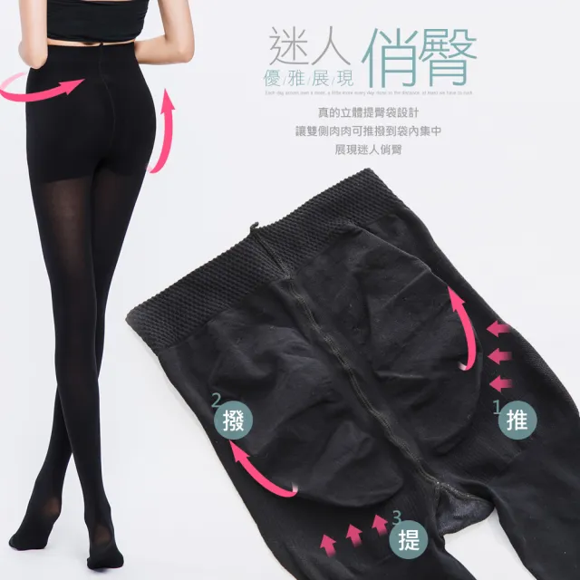 【GIAT】10件組-台灣製200D美魔彈力俏臀褲襪