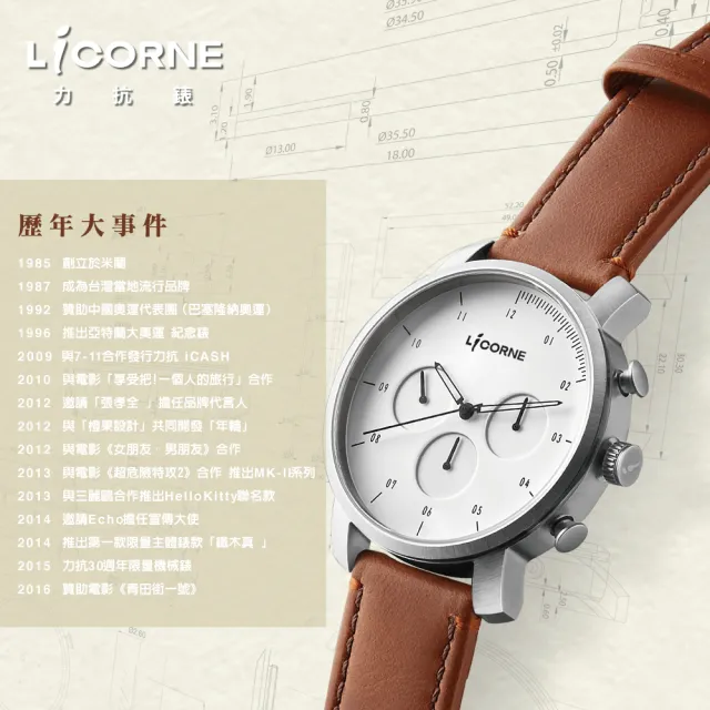 【LICORNE】力抗 都會時尚三眼手錶(黑綠/黑 LT103MBBI-G)