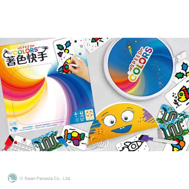 【新天鵝堡桌遊】著色快手 Speed Colors(全家一起來/送禮最大方)