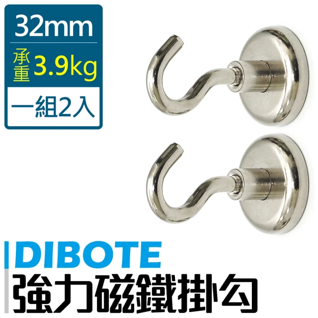 【DIBOTE迪伯特】強力磁鐵掛勾 超強承重力(32mm x2入)