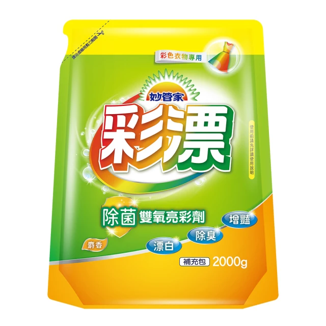 妙管家 彩漂新型漂白水麝香香味補充包(2000g)