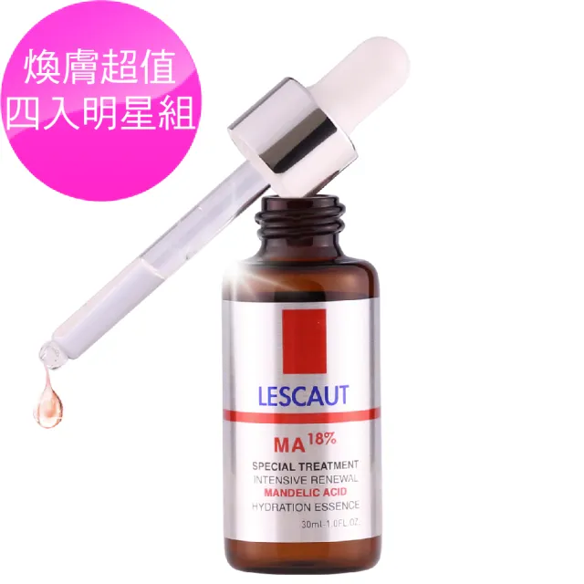 【LESCAUT】杏仁酸淨白煥膚精華-超值4入組(18%黃金濃度杏仁酸)