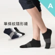 【Sun Flower三花】12雙組超隱形/隱形休閒襪.襪子