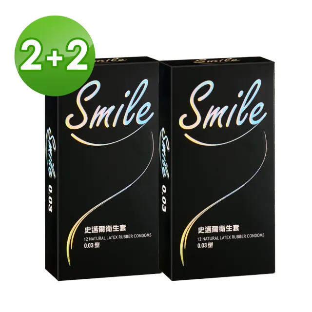 【smile 史邁爾】買2送2 003衛生套保險套(12入*4盒)(共48入)