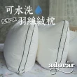 【Adorar愛朵兒】買一送一 可水洗純棉柔軟科技羽絲絨枕(18cm)