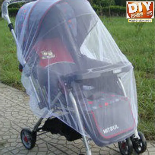【Ainmax 艾買氏】嬰兒推車高效防護全罩式蚊帳(再加送Ainmax LED掏耳器)