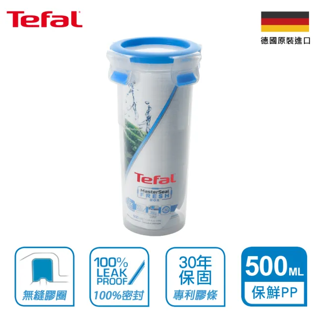 【Tefal 特福】無縫膠圈防漏PP保鮮盒500ML-保鮮罐(30年保固)