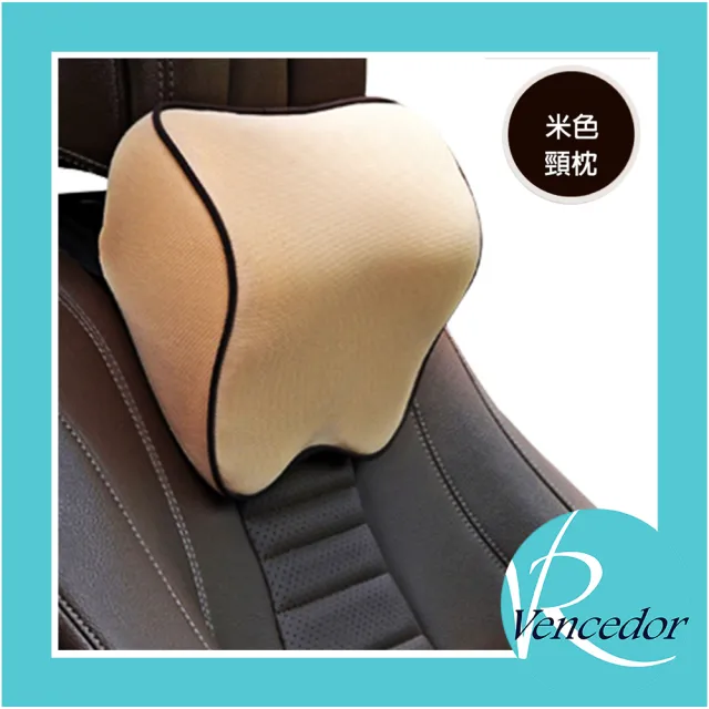 【VENCEDOR】車座用椅 護頸頭枕-記憶棉材質(6色可選-1入)
