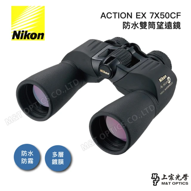【Nikon 尼康】Action-EX 7x50 CF 高亮度雙筒望遠鏡(總代理公司貨保固)
