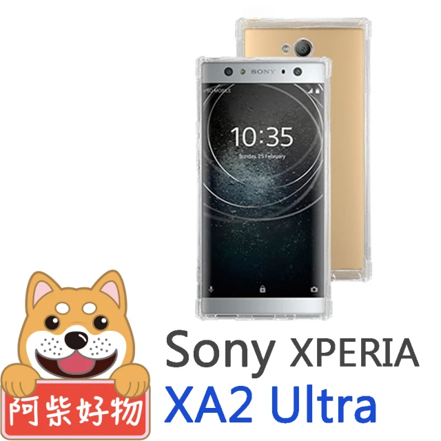 【阿柴好物】Sony Xperia XA2 Ultra(強化防摔抗震空壓手機殼)