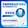 【SENSODYNE 舒酸定】進階護理 專業修復抗敏牙膏100gX1入(原味/亮白/沁涼薄荷)