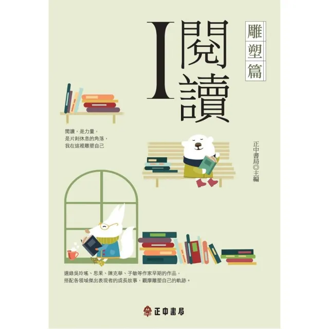 I閱讀—雕塑篇 | 拾書所