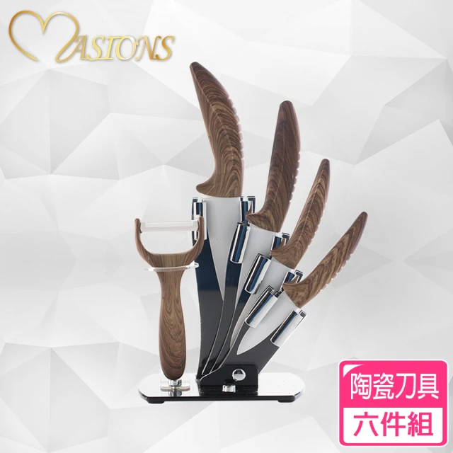 MASIONS 美心 頂級優化陶瓷檜木紋刀具(6件組)