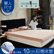 【House Door 好適家居】日本大和抗菌表布10cm厚全平面竹炭記憶床墊(單人3尺 贈個人毯)