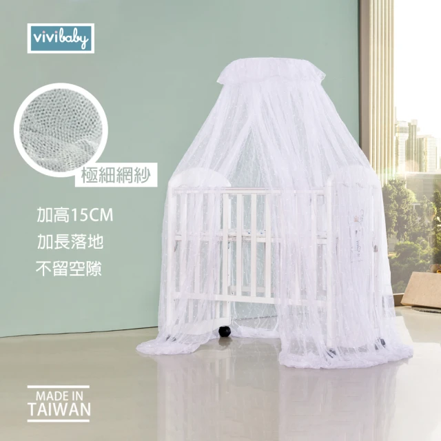 【VIVIBABY】台灣製 MIT 嬰兒床蚊帳 豪華全罩式(中床適用 完整包覆無縫隙/防蚊蟲/嬰兒床/防蚊/防塵)