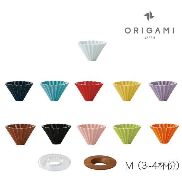 【ORIGAMI】陶瓷濾杯組Ｍ 含杯座(純色 3-4人份)